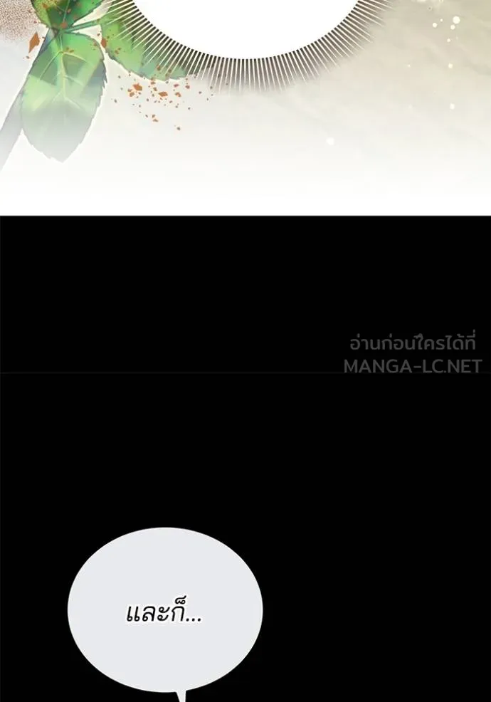 เจ้าสาวอัคนีดำ ตอนที่ 93 รูปที่ 59