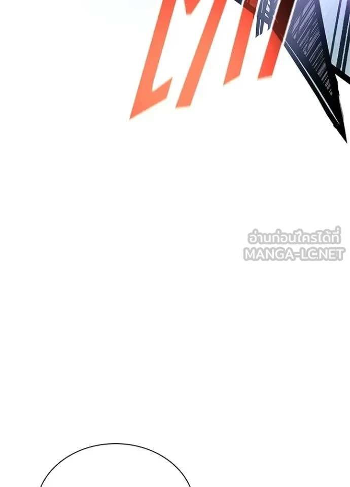 Villain to kill ตอนที่ 205 รูปที่ 29