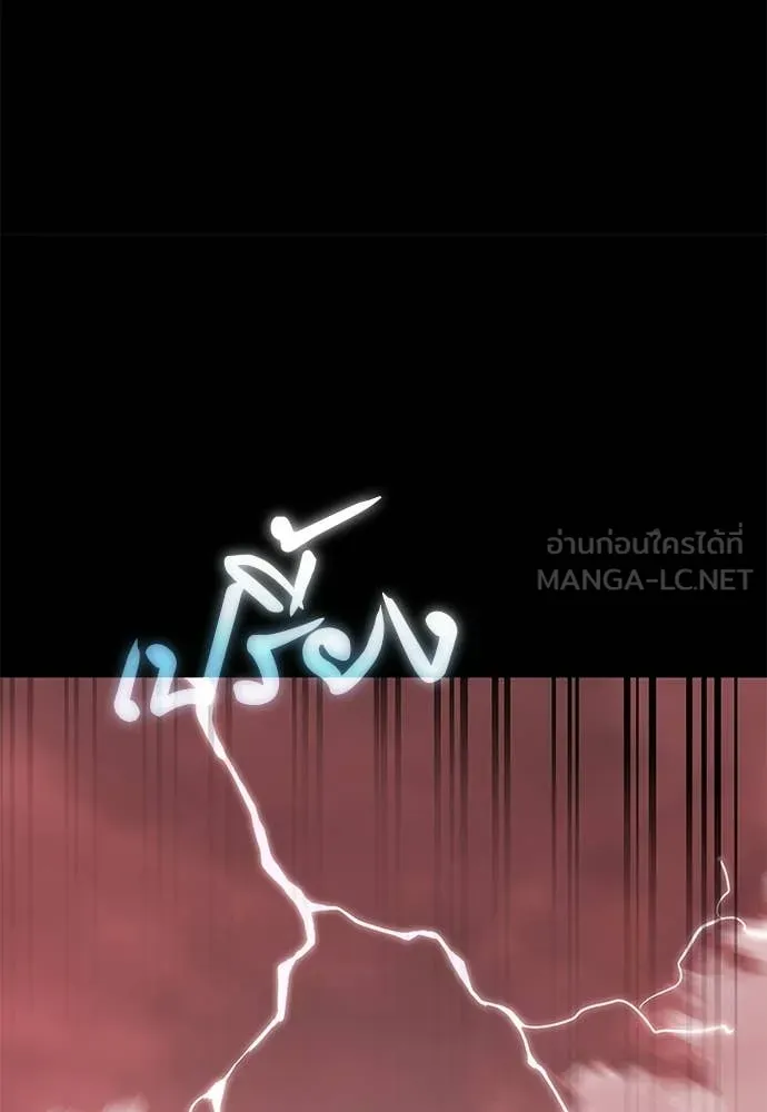 ยมราชลงทัณฑ์ ตอนที่ 120 รูปที่ 46