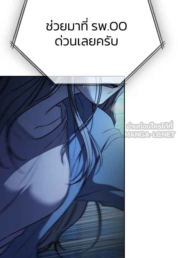 รักแล้วห้ามเลิก ตอนที่ 31 รูปที่ 90