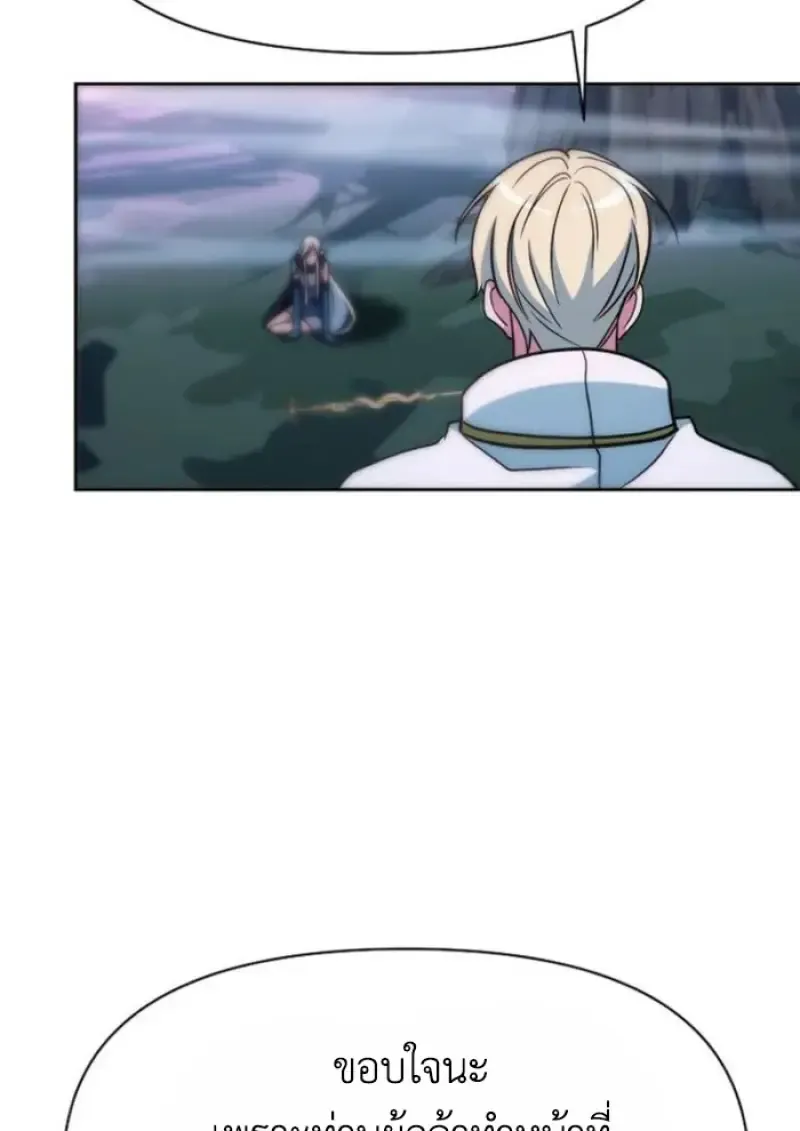 Archmage Transcending Through Regression ตอนที่ ตอนที่ 152 รูปที่ 75