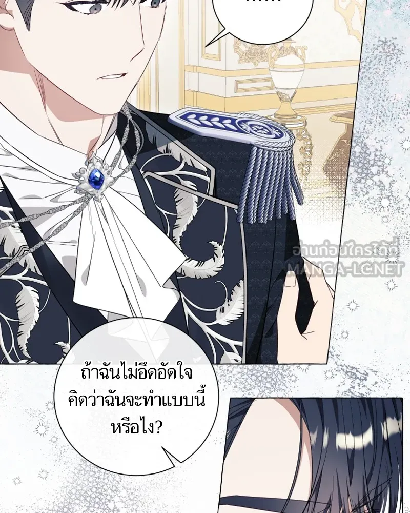 นึกว่าเป็นอิเซไคธรรมดา ตอนที่ 28 รูปที่ 33