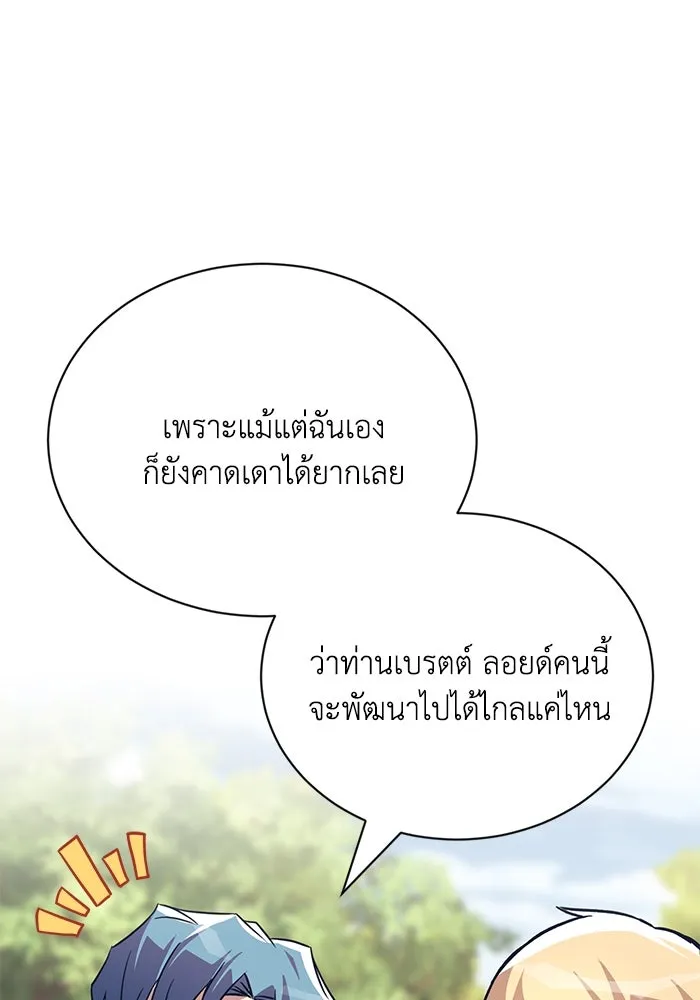 ชีวิตพลิกผันของลอร์ดผู้เกียจคร้าน ตอนที่ 115 วิชาดาบแห่งอาณาจักรศักดิ์สิทธ รูปที่ 158