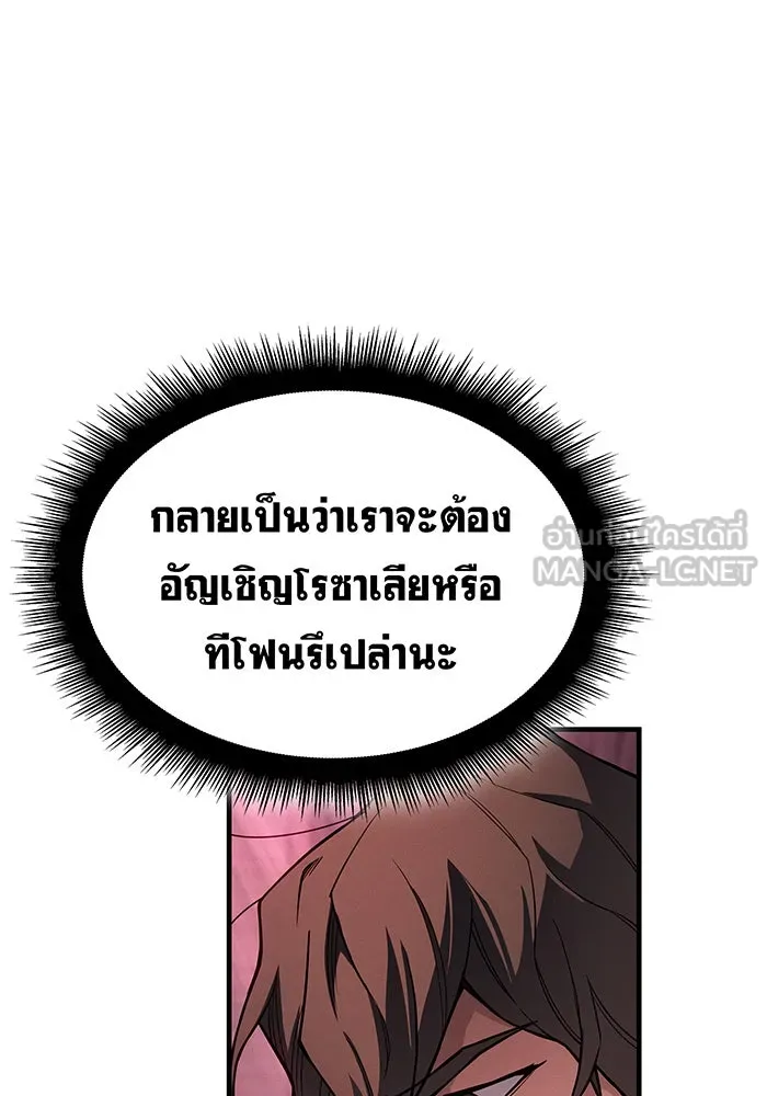 เกิดใหม่พร้อมพลังแห่งราชัน ตอนที่ 134 รูปที่ 27