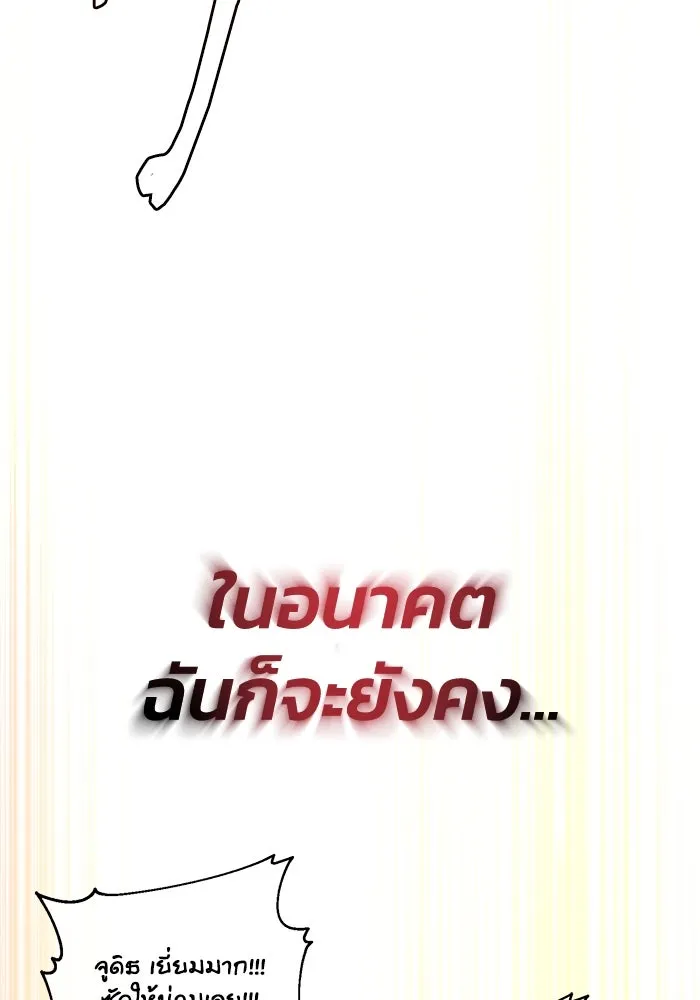 ชีวิตพลิกผันของลอร์ดผู้เกียจคร้าน ตอนที่ 81 เปลวไฟที่ไม่มีวันดับ รูปที่ 104
