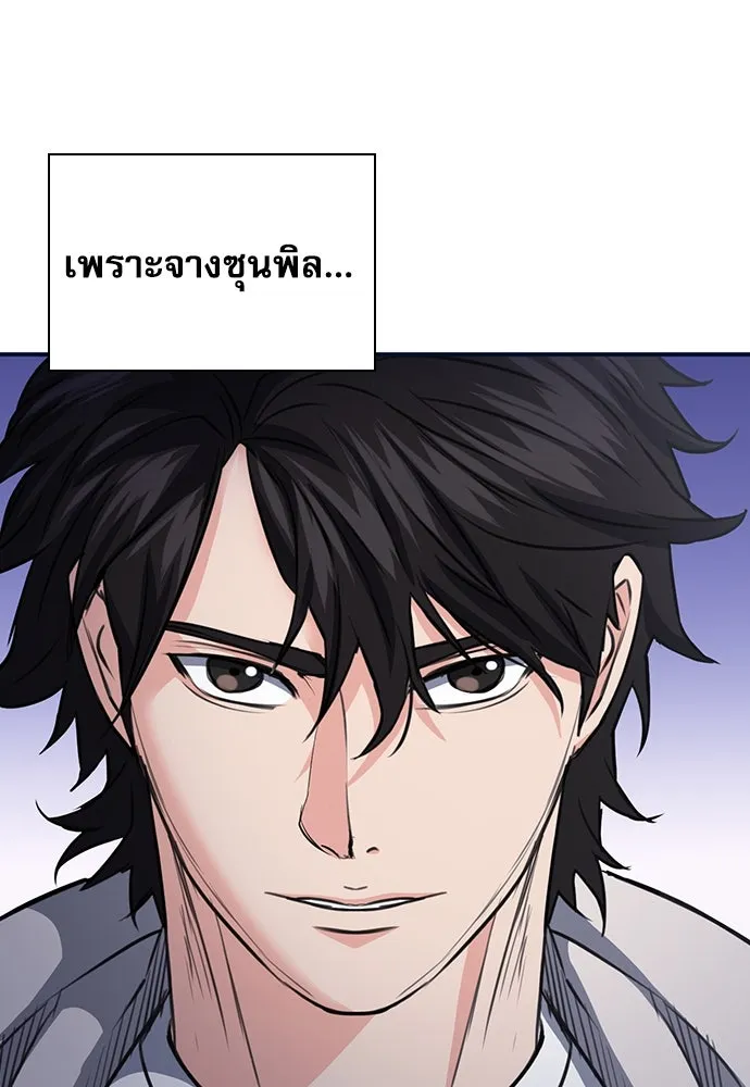 ดรูอิดแห่งสถานีโซล ตอนที่ 102 รูปที่ 28