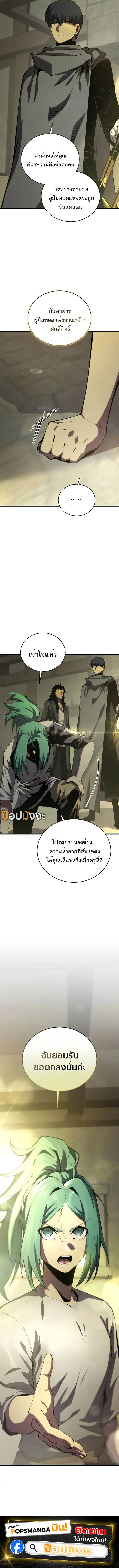 Swordmaster_s Youngest Son ตอนที่ ตอนที่ 166 รูปที่ 18