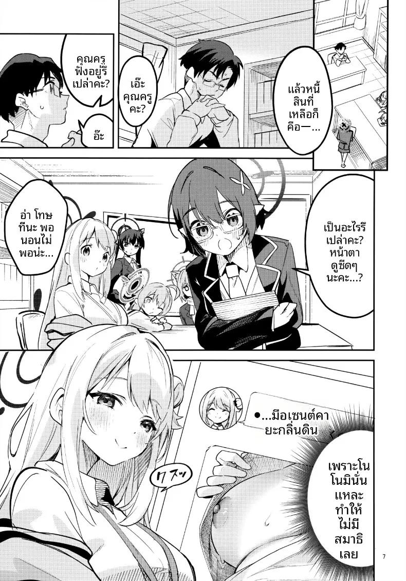 Doujin-Lc- อ่าน โดจิน มังฮวา เกาหลี ญี่ปุ่น จีน แปลไทย จะเป็นนักเรียนใจร้ายค่ะ (Ekakibit) (Blue Archive) ตอนที่ 1 2 3 4 5 6 7 8 9 10 11 12 13 14 ฟรี ไม่มีโฆษณา อ่าน โดจิน Manhwa เกาหลี ญี่ปุ่น จีน เรามีครบ คัดมาให้เน้นๆ โดจิน 18+ รับประกันความฟินโดย  Doujin Lc
