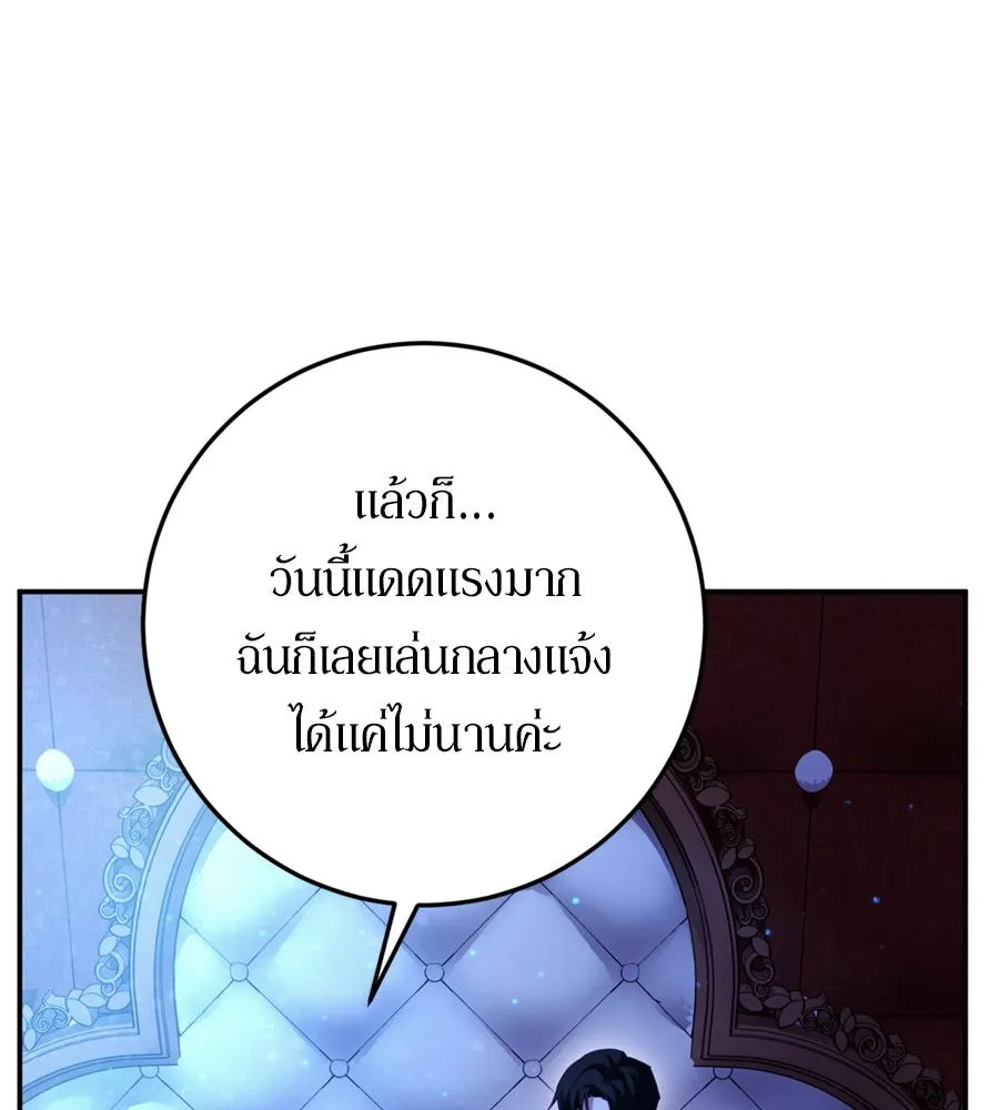 เบื้องหลังรอยยิ้มของเจ้าหญิง ตอนที่ 26 รูปที่ 73