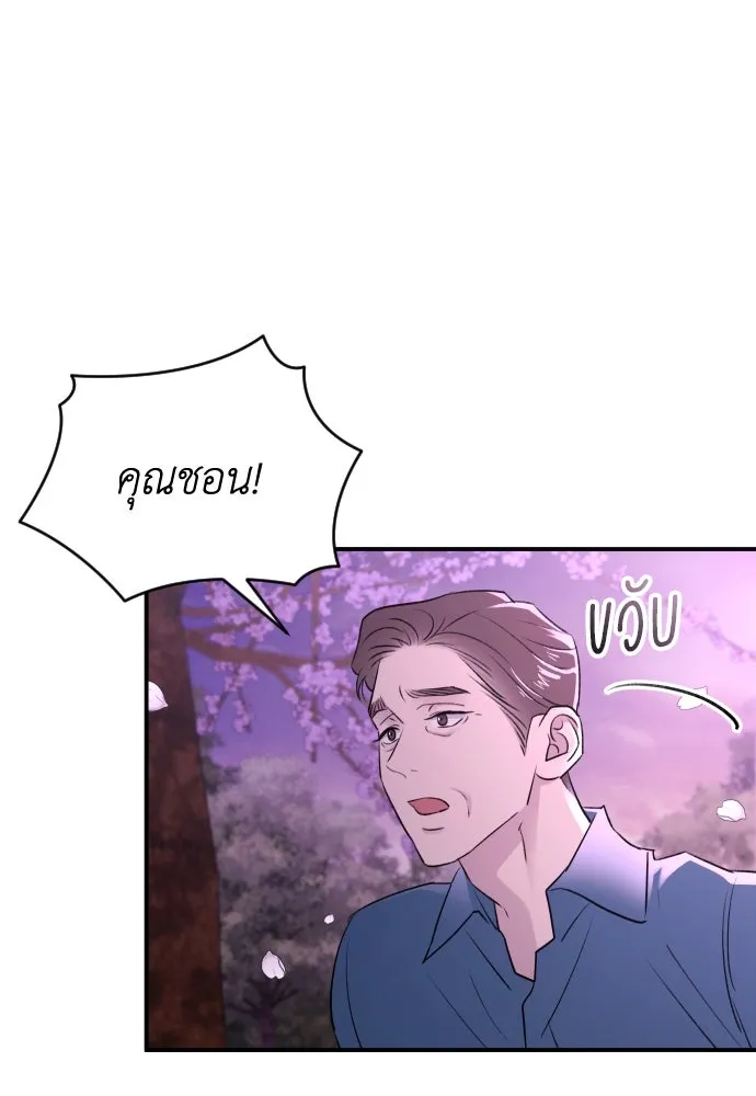 รักไร้ราคา ตอนที่ 40 รูปที่ 103