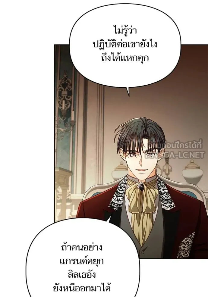 การแต่งงานครั้งใหม่ ตอนที่ 211 รูปที่ 88