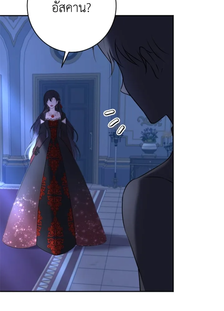 ตัวร้ายอย่างฉันขออยู่อย่างสงบ ตอนที่ 10 รูปที่ 86