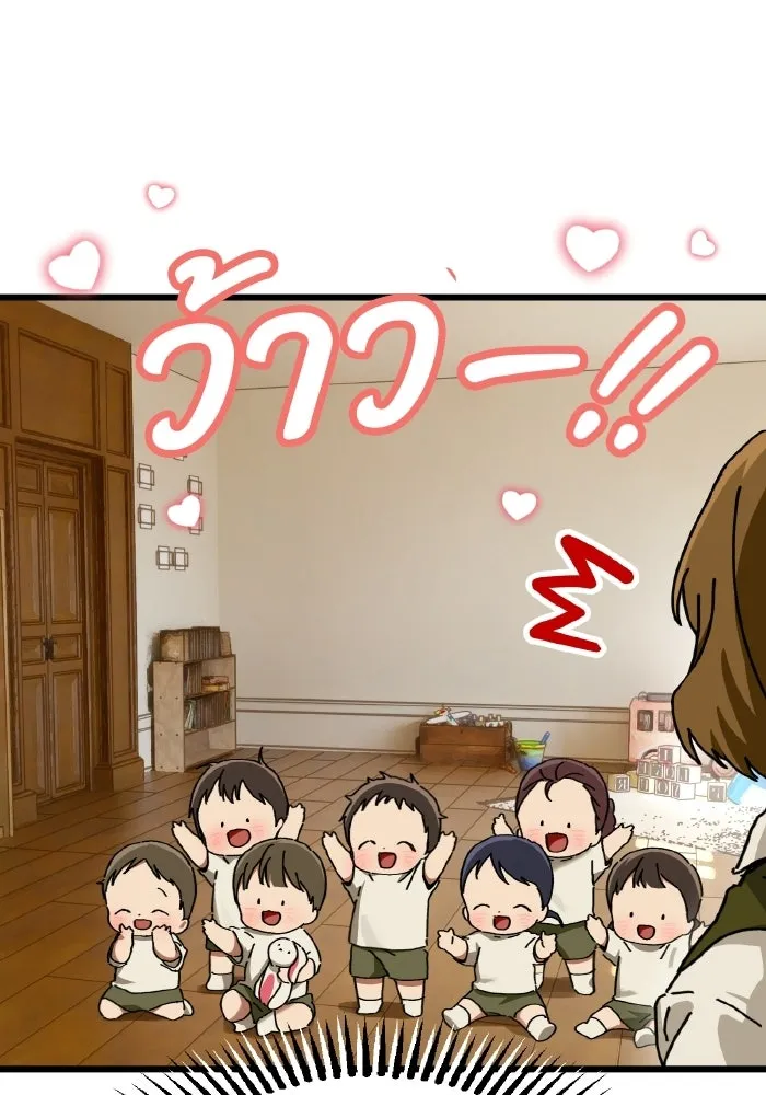 มัมหมีจ๋าหนูมาแบ๊ว ตอนที่ ตอนพิเศษ 19 รูปที่ 20