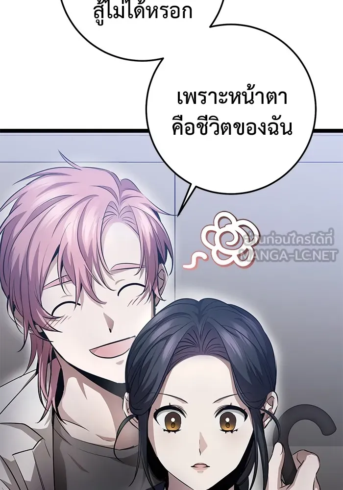 ราชินีนักบู๊ ตอนที่ 28 รูปที่ 87