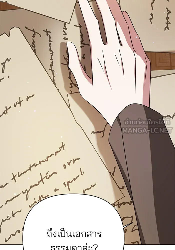 อะคาเดมีนี้เห็นทีจะเจ๊ง ตอนที่ 28 รูปที่ 3