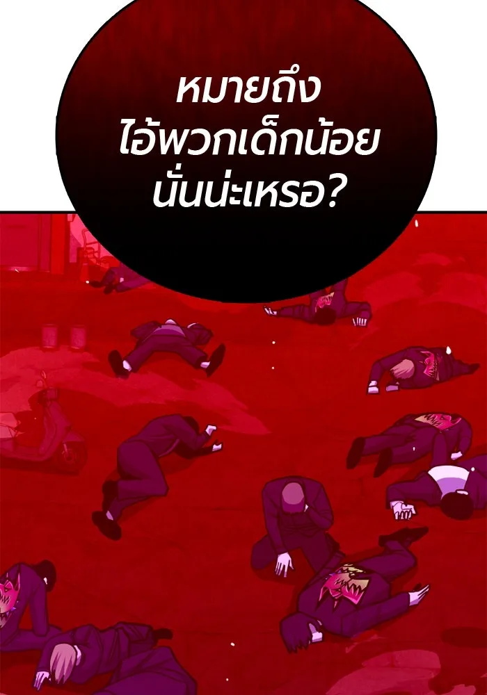 มือพิพากษา ตอนที่ 17 รูปที่ 97