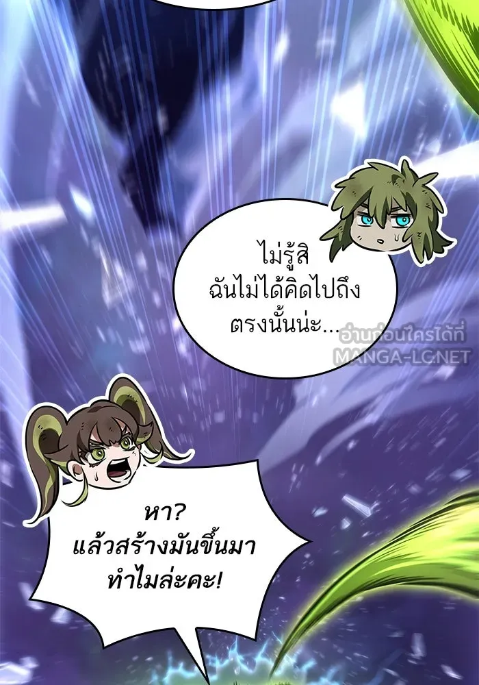 หลังวันสิ้นโลก ตอนที่ 168 รูปที่ 150