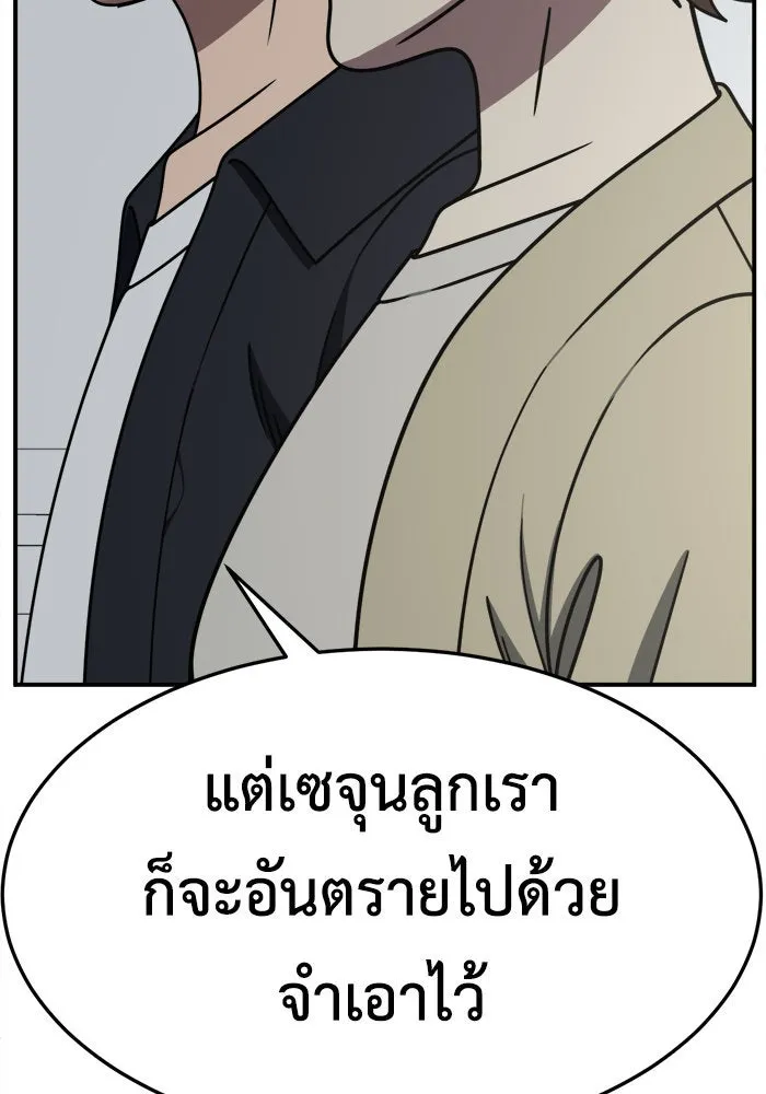 ช่วยเปลี่ยนฉันที ตอนที่ 237. ซีซัน 2 โจเยบิน 19 รูปที่ 62