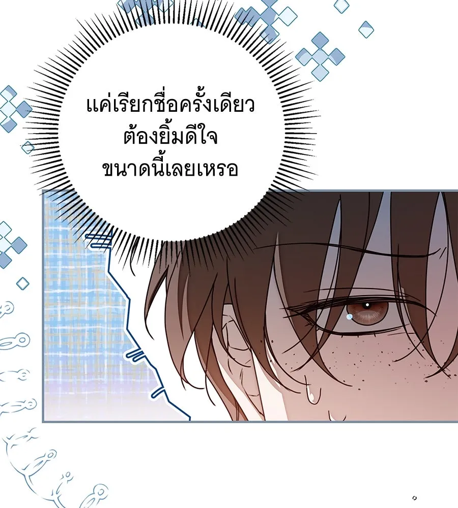 สาว(ลับ)ใช้ของท่านเคานต์ตาบอด ตอนที่ 29 รูปที่ 61