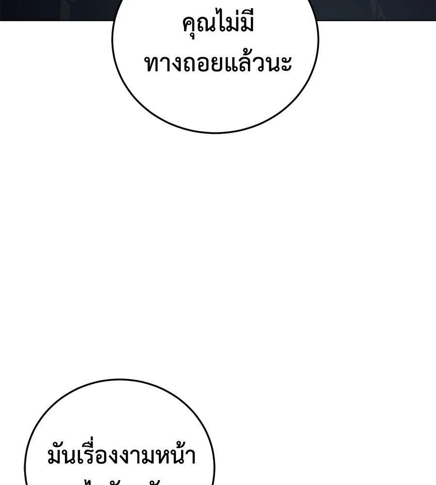 มัจจุราชชุดแดง ตอนที่ 5 รูปที่ 115