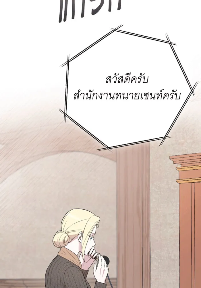 จำเลยหัวใจ ตอนที่ 33 รูปที่ 64