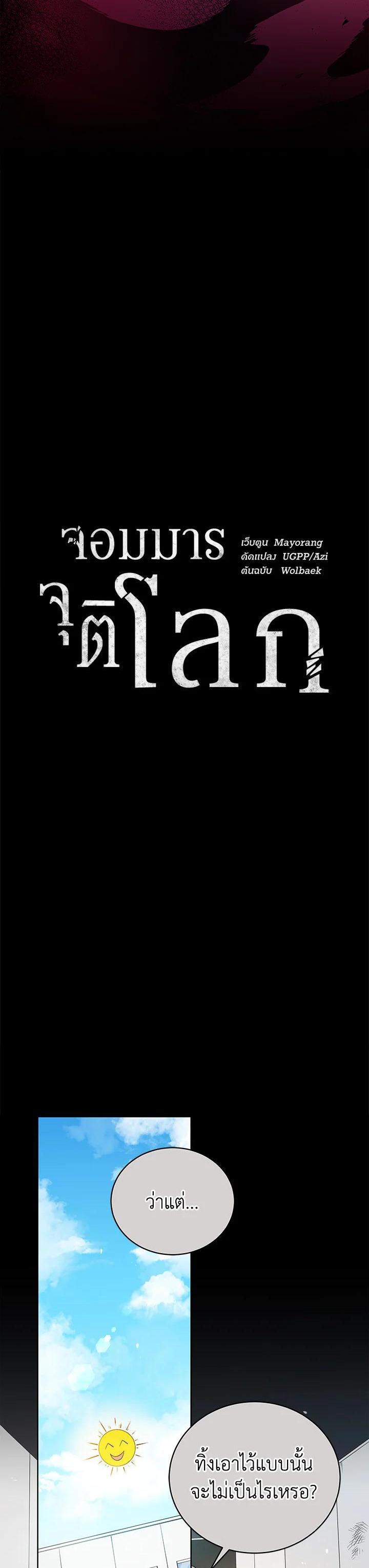 Manga-lc-com อ่านมังงะ อ่านการ์ตูน ออนไลน์ ฟรี The Descent of the Demonic Master ตอนที่ 1 2 3 4 5 6 7 8 9 10 11 12 13 14 ฟรี ไม่มีโฆษณา Manga-lc - อ่าน มังงะ อ่าน การ์ตูน ออนไลน์ อ่านมังงะ ฟรี