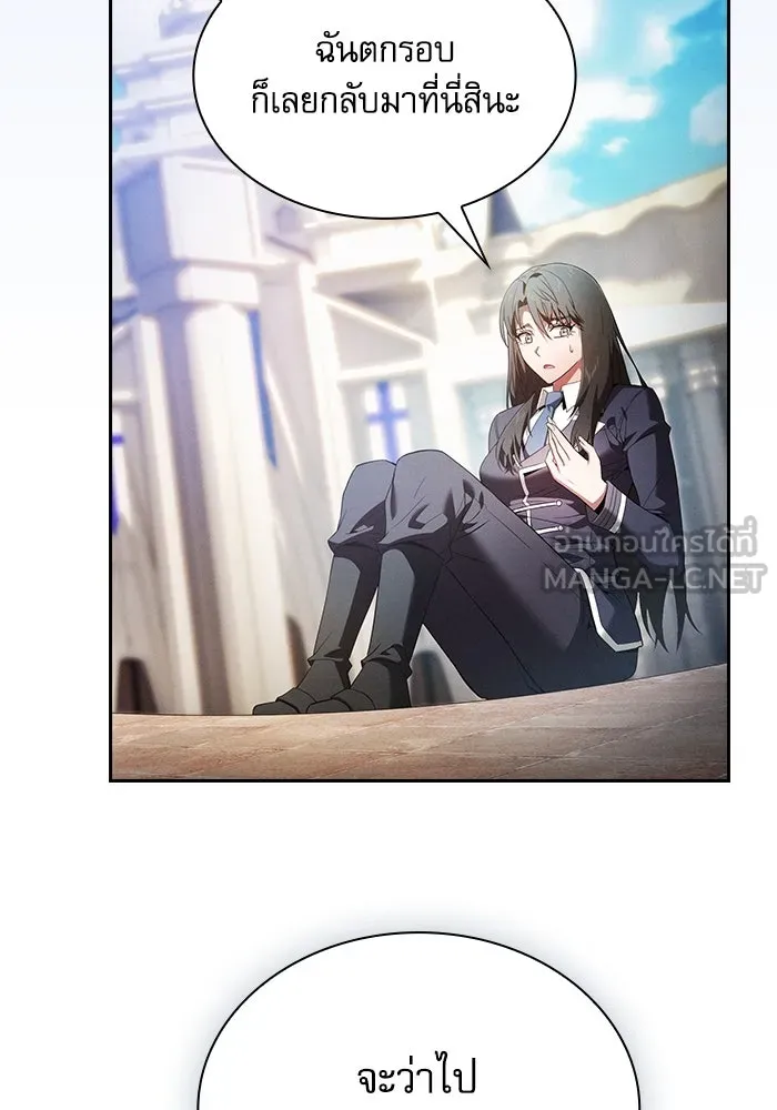 นักดาบอัจฉริยะจากอะคาเดมี ตอนที่ 52 รูปที่ 9