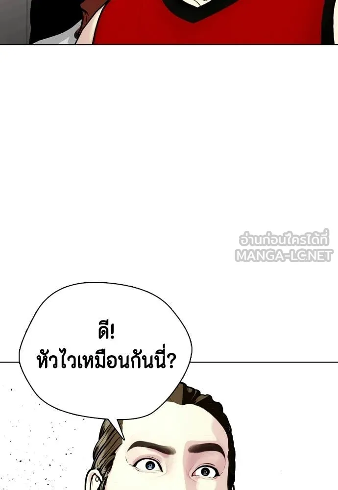 หมาหัวเน่า ตอนที่ 163 รูปที่ 50