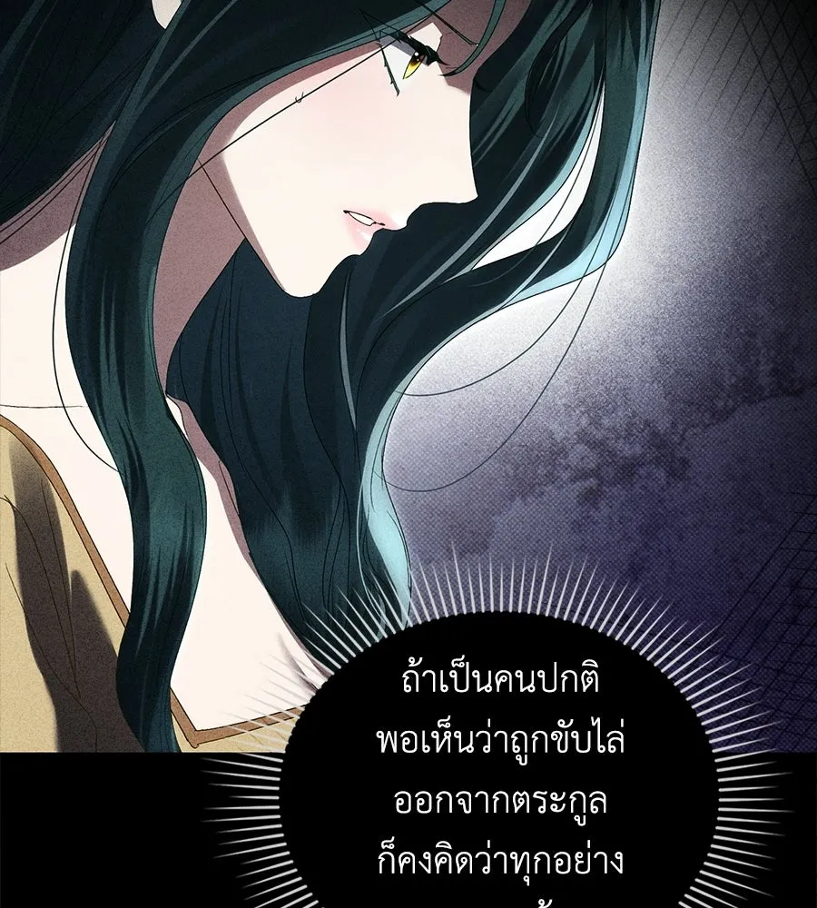 เล่ห์รักชนชั้นสูง ตอนที่ 94 รูปที่ 76