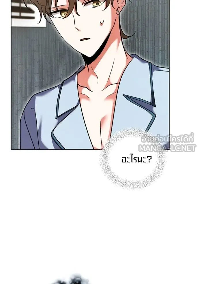 ออร่าดาราอัจฉริยะ ตอนที่ 51 รูปที่ 8