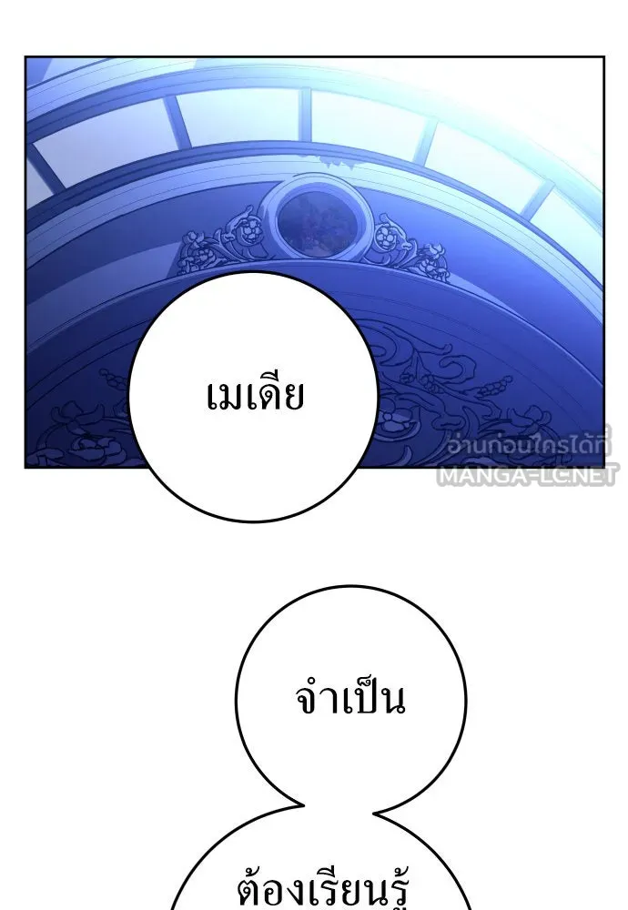 ชิงชีวิตพลิกลิขิตชะตา ตอนที่ 233. ช่วงเวลาของสุนัขกับหมาป่า(1) รูปที่ 102
