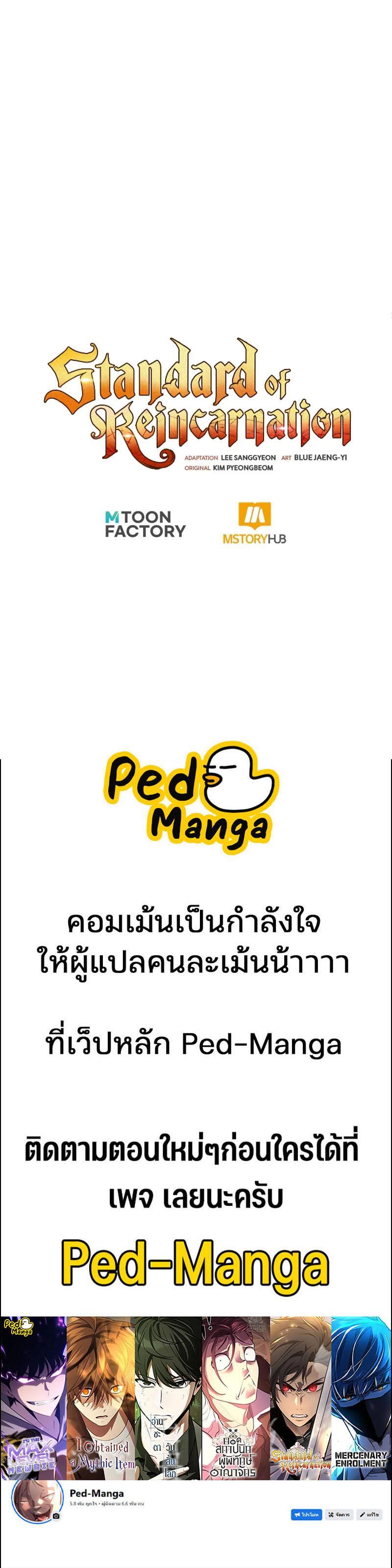 Manga-lc-com อ่านมังงะ อ่านการ์ตูน ออนไลน์ ฟรี Standard of Reincarnation ตอนที่ 1 2 3 4 5 6 7 8 9 10 11 12 13 14 ฟรี ไม่มีโฆษณา Manga-lc - อ่าน มังงะ อ่าน การ์ตูน ออนไลน์ อ่านมังงะ ฟรี