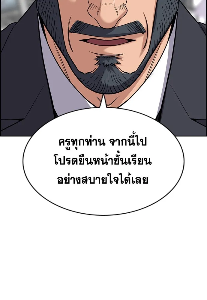 การศึกษาที่แท้จริง ตอนที่ 247 รูปที่ 97