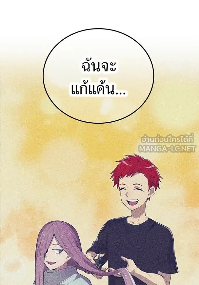 ฮันเตอร์สกิลโกง ตอนที่ 50 รูปที่ 29