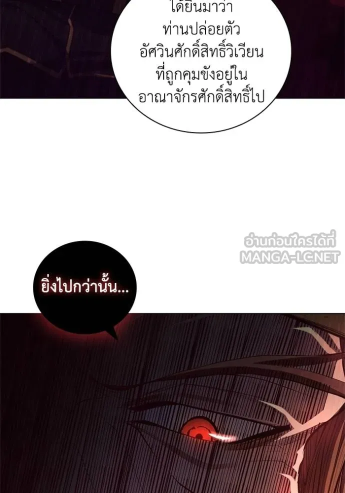 เกิดใหม่ในร่างดยุก ตอนที่ 95 รูปที่ 42