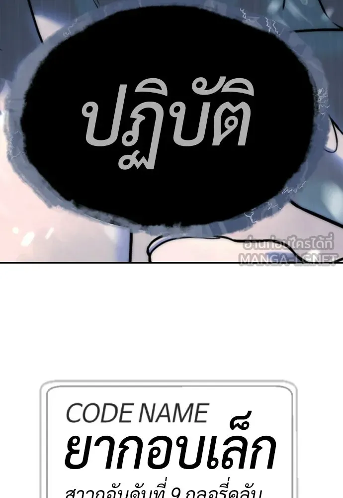 นักฆ่าย้อนวัย ตอนที่ 121 รูปที่ 36
