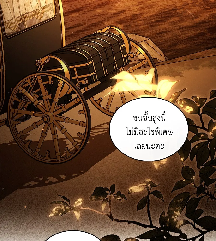 เล่ห์รักชนชั้นสูง ตอนที่ 55 รูปที่ 52