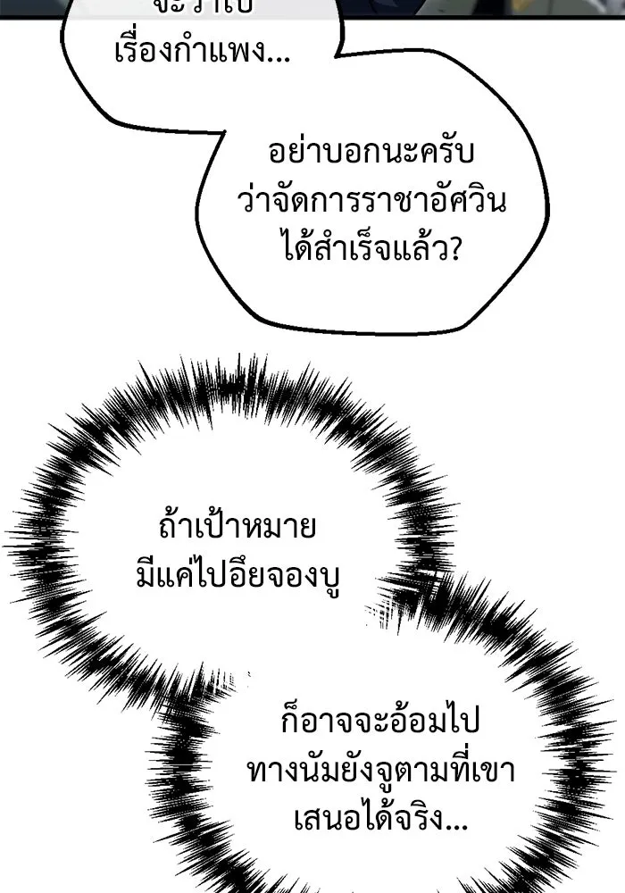 โกดังลับหลังโลกแตก ตอนที่ 22 รูปที่ 157