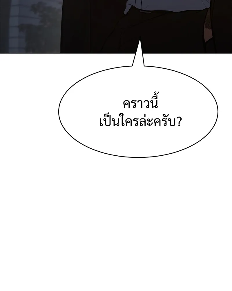 แบคXX ตอนที่ 54 รูปที่ 95