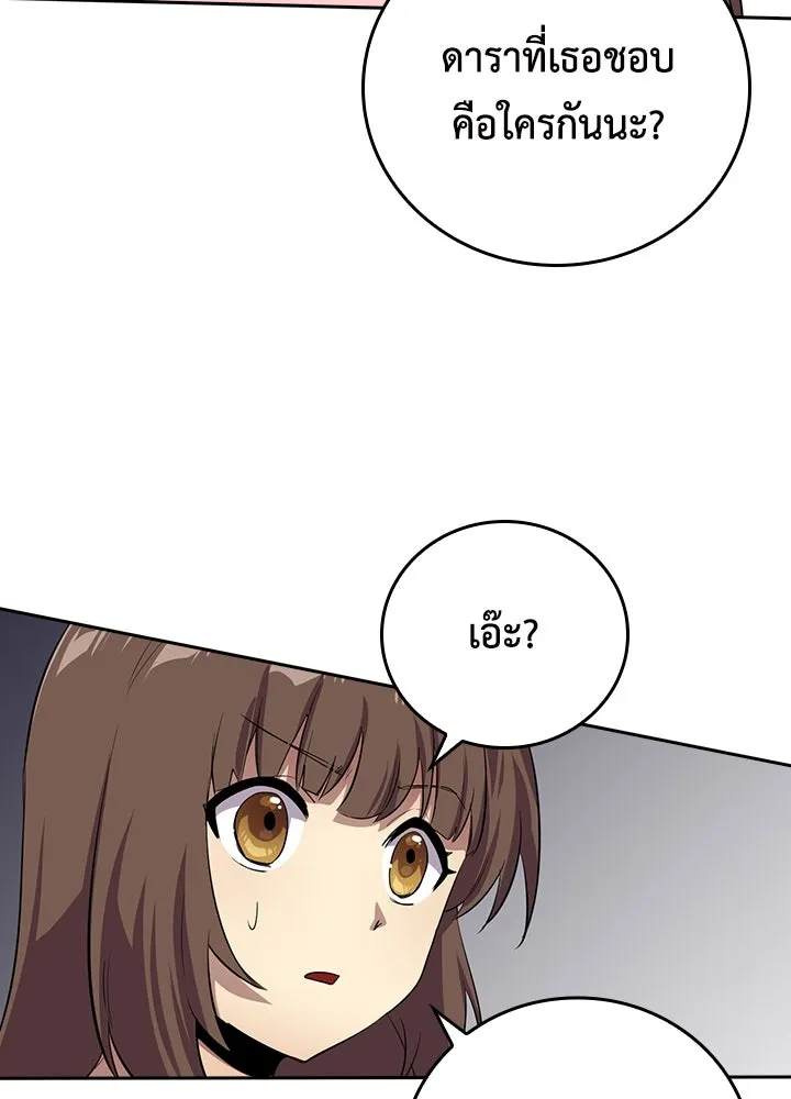 นักเลงกระจอกย้อนเวลามาทวงแค้น ตอนที่ 45 รูปที่ 53