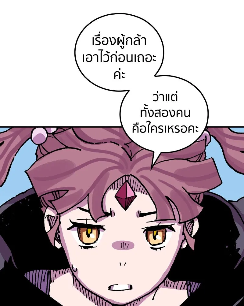 เคลวาเทส อสูรจอมราชัน ตอนที่ 40 คำสาบานของมกุฎราชกุมารี (3) รูปที่ 77