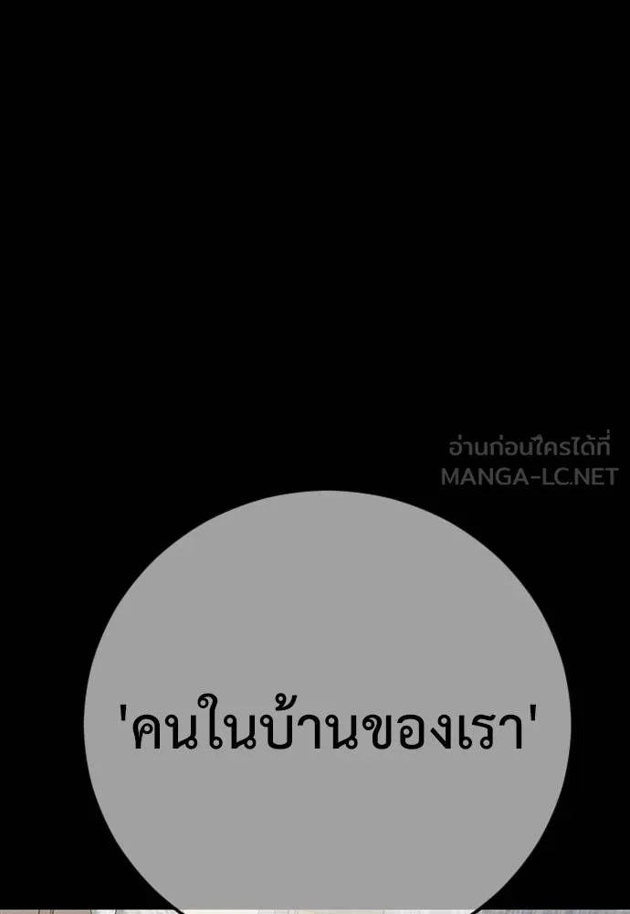 Y2K ตอนที่ 53 รูปที่ 63