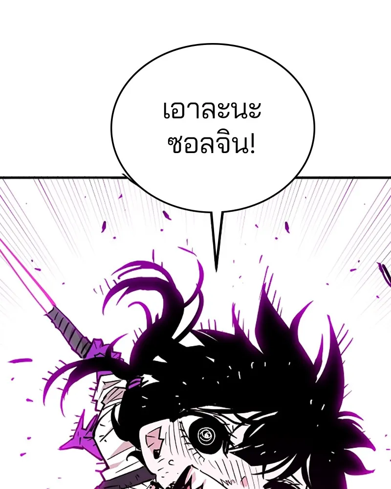 Player ตอนที่ 152 รูปที่ 59