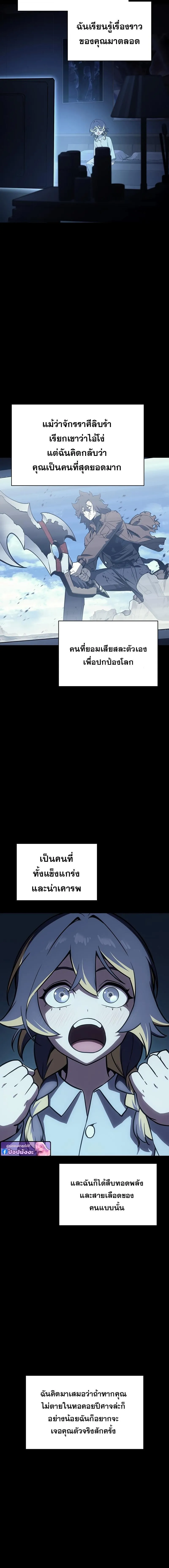 The Return of The Disaster-Class Hero ตอนที่ ตอนที่ 143 รูปที่ 10