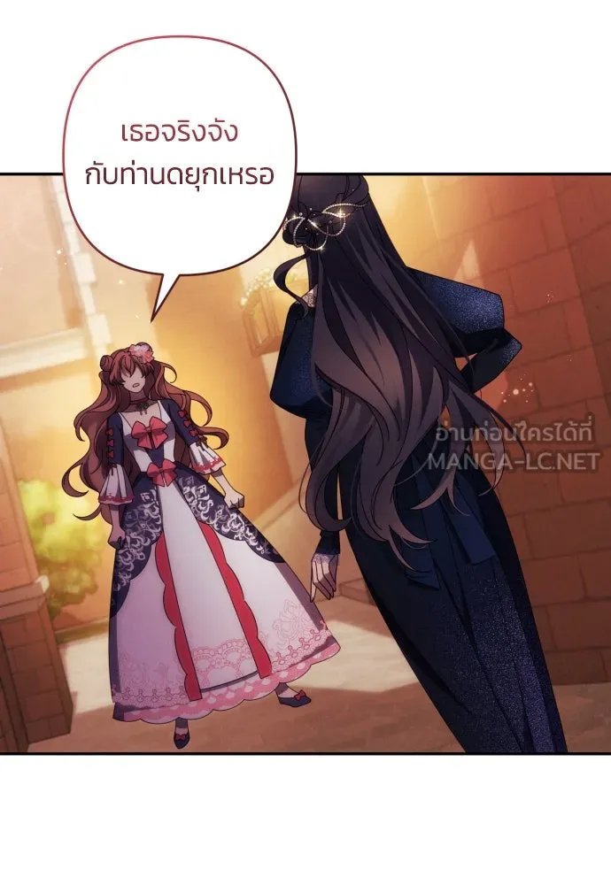 ฉันจะจีบท่านดยุกแดนเหนือ ตอนที่ 34 รูปที่ 36