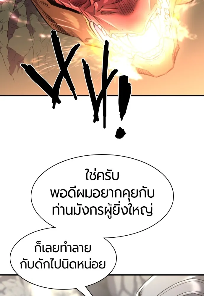 ยอดสถาปนิกผู้พิทักษ์อาณาจักร ตอนที่ 73 รูปที่ 31