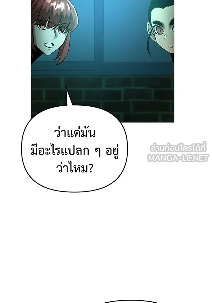 การกลับมาของทรราชวันสิ้นโลก ตอนที่ 41 รูปที่ 96