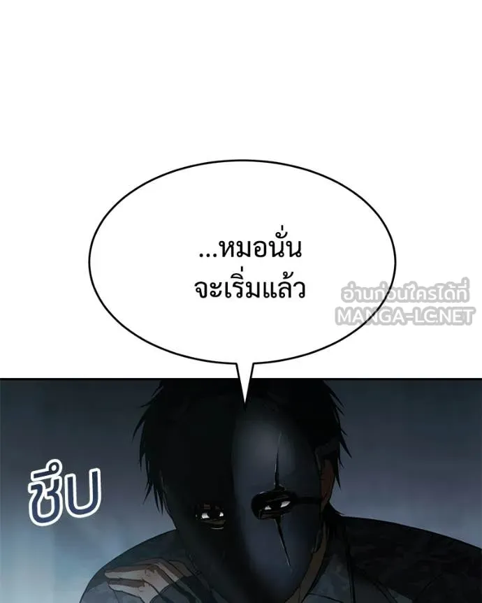 Baek XX ตอนที่ 152 รูปที่ 64