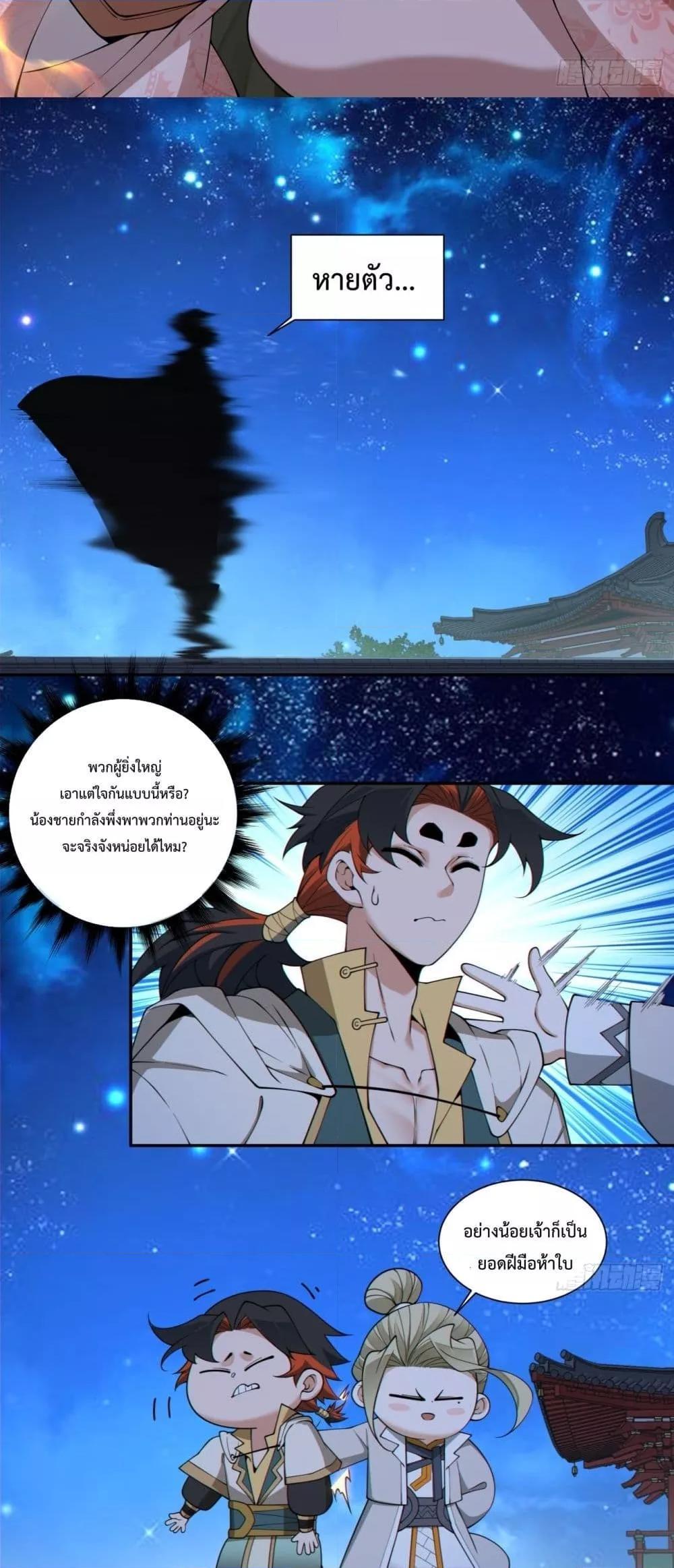 Manga-lc-com อ่านมังงะ อ่านการ์ตูน ออนไลน์ ฟรี My Disciples Are All Big Villains ตอนที่ 1 2 3 4 5 6 7 8 9 10 11 12 13 14 ฟรี ไม่มีโฆษณา Manga-lc - อ่าน มังงะ อ่าน การ์ตูน ออนไลน์ อ่านมังงะ ฟรี