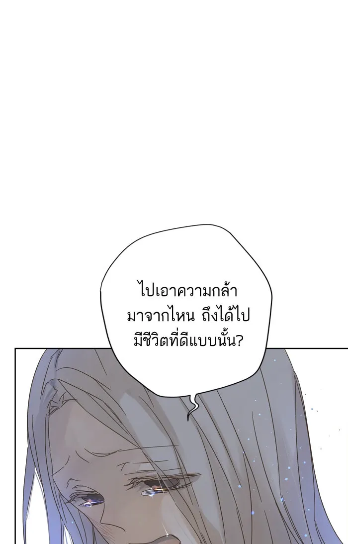 ฉันมันร้าย หรือเพราะโลกไม่น่ารัก ตอนที่ 72 รูปที่ 40